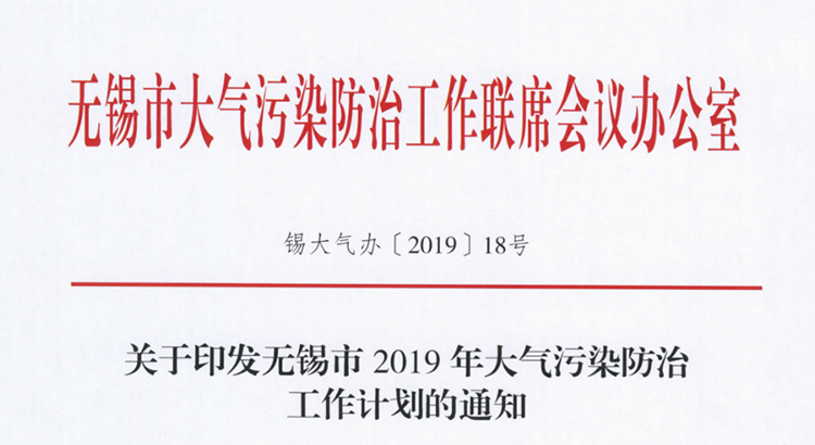 238家需VOCs治理企業(yè)名單！市局要求2019年底全部完成！