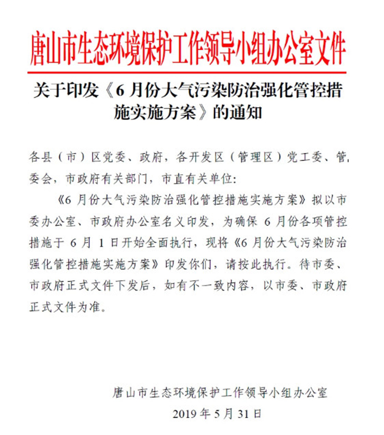 單一活性炭吸附、光氧及等離子等VOCs治理工藝真要為被限停產(chǎn)、無補(bǔ)貼背鍋？